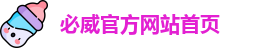 必威